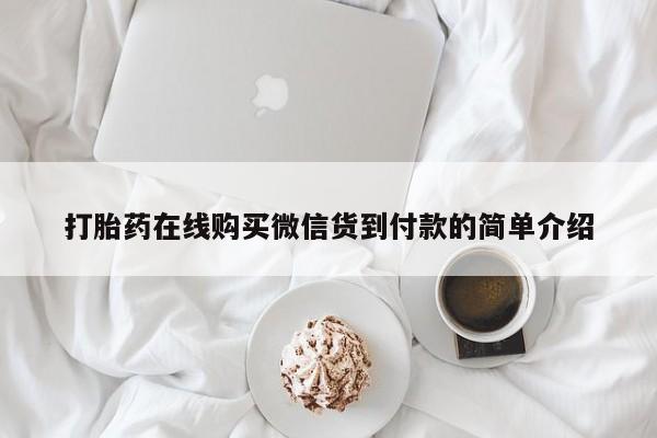 sp新加坡私人打胎药流打胎药在线购买微信货到付款的简单介绍